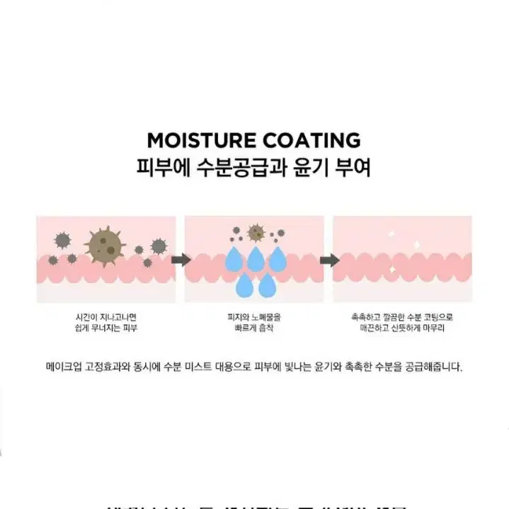 새상품 제이투엠투 누드 베일 메이크업 픽서 120ml