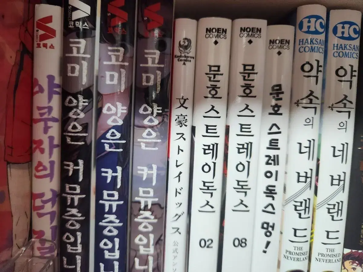 만화책 랜박