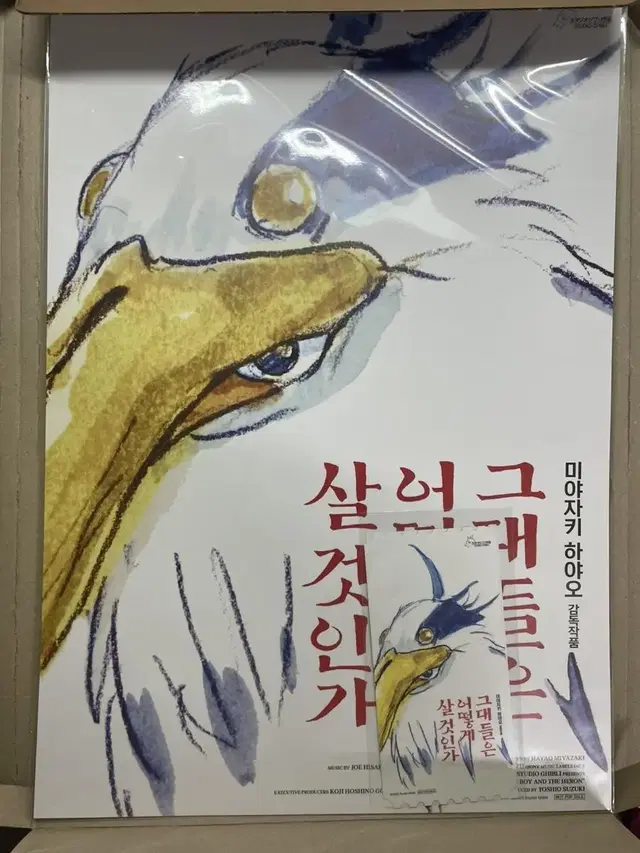 그대들은 어떻게 살 것인가 메가박스 오티