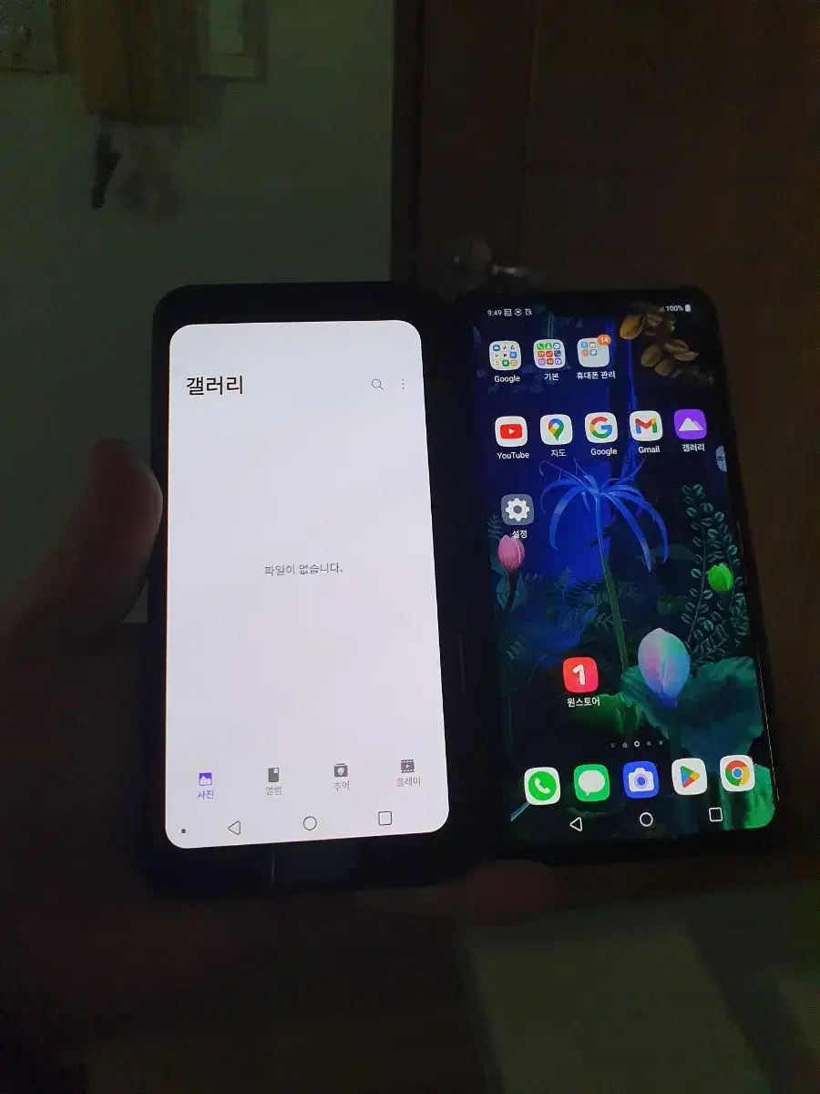 LG V50 with dual screen