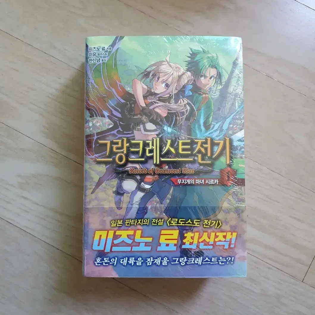 라노벨 단편 모음(미개봉) 권 당 3000원