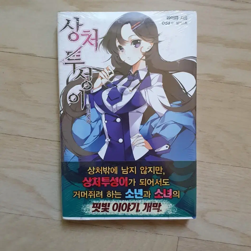 라노벨 단편 모음(미개봉) 권 당 3000원