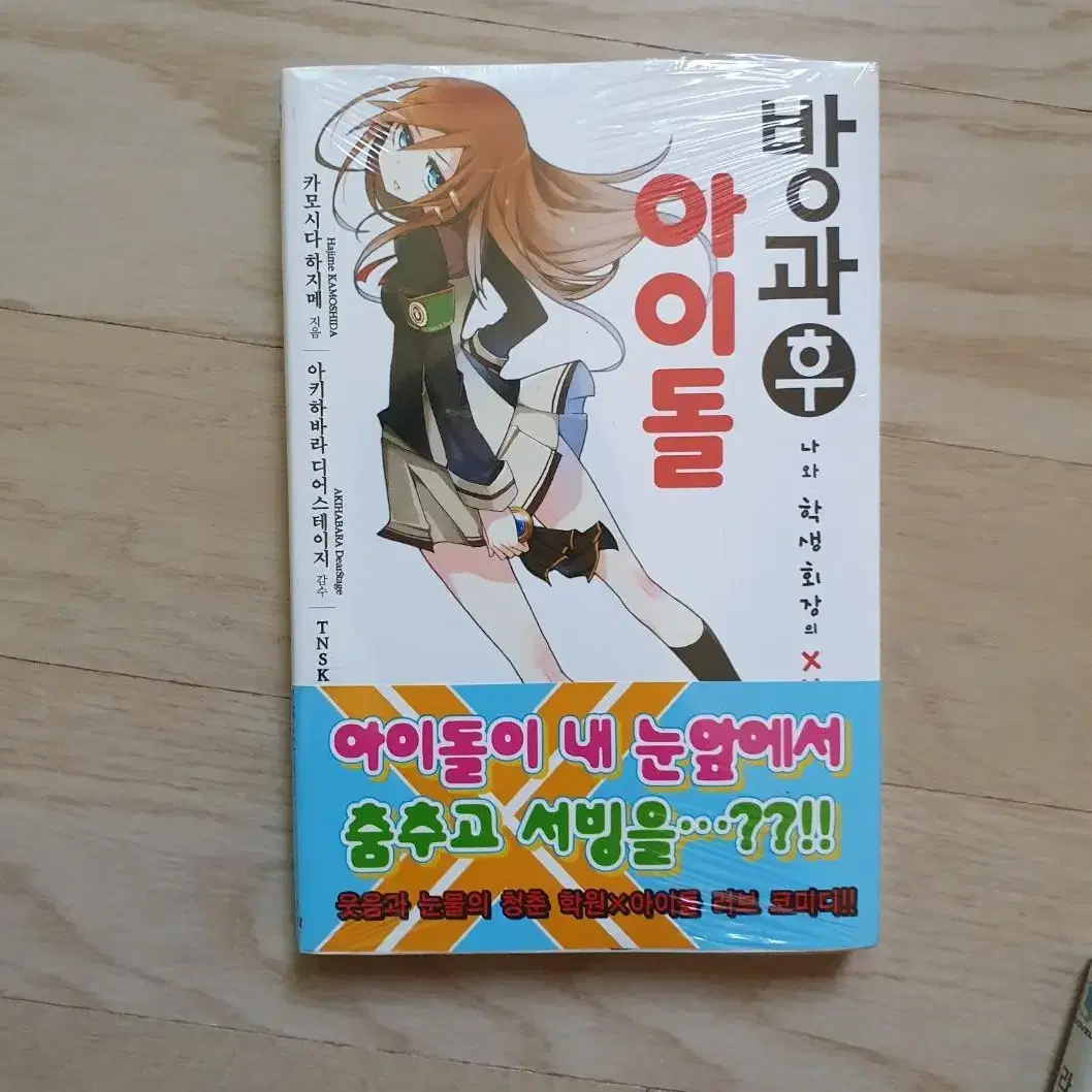 라노벨 단편 모음(미개봉) 권 당 3000원