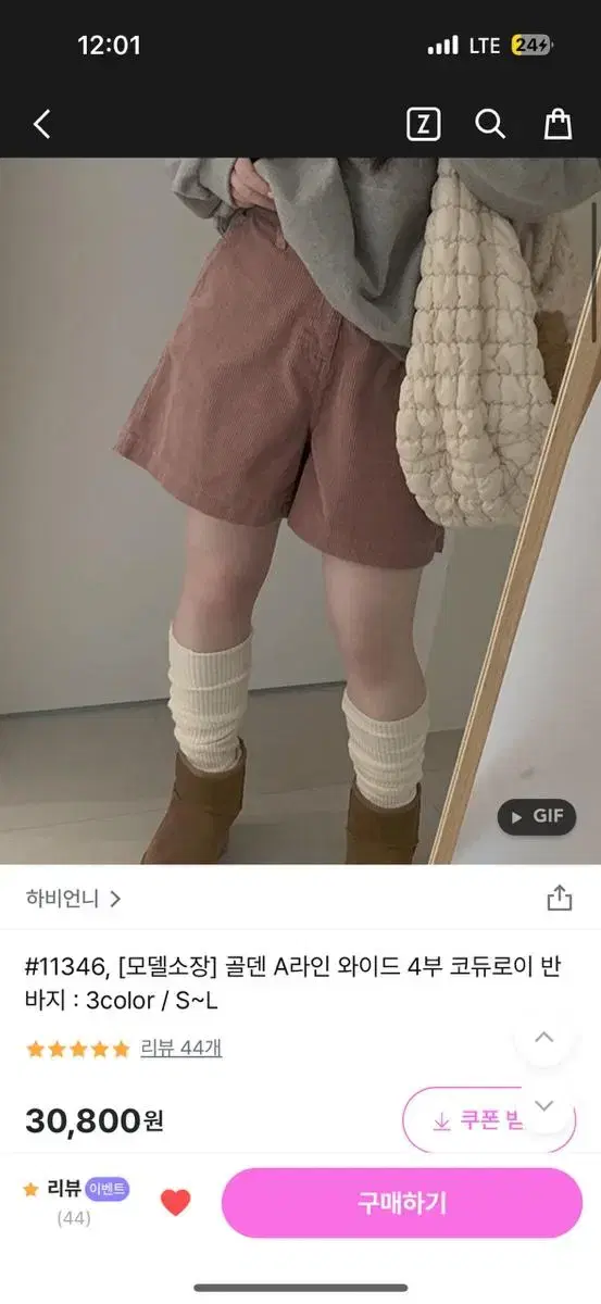 하비언니 골덴 핑크 반바지