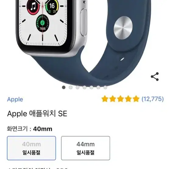 [풀구성] 애플워치 SE, 40mm, GPS, 어비스 블루