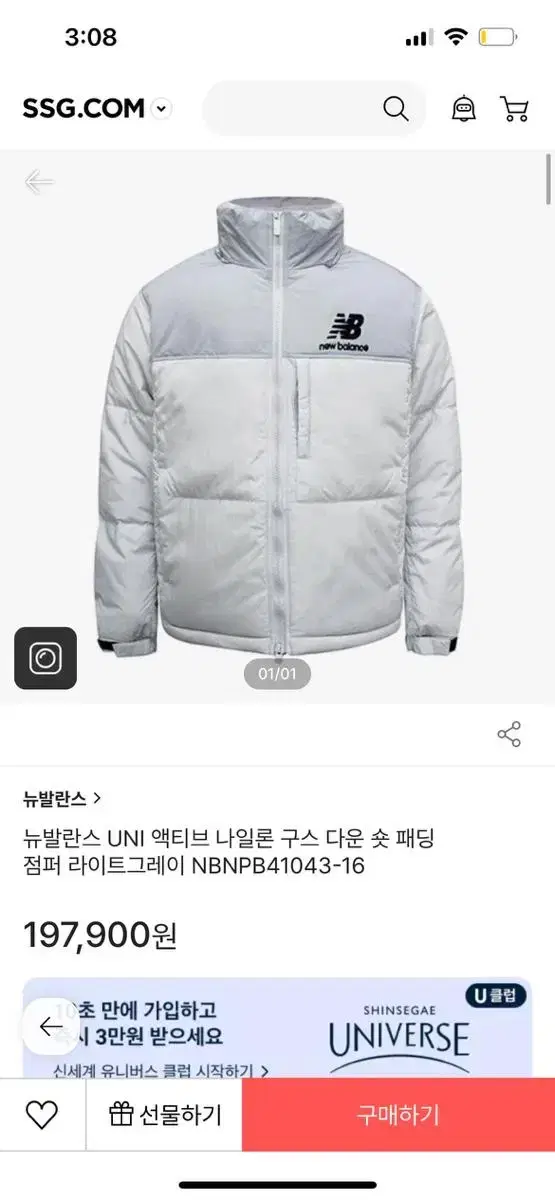 뉴발란스 구스 패딩 L