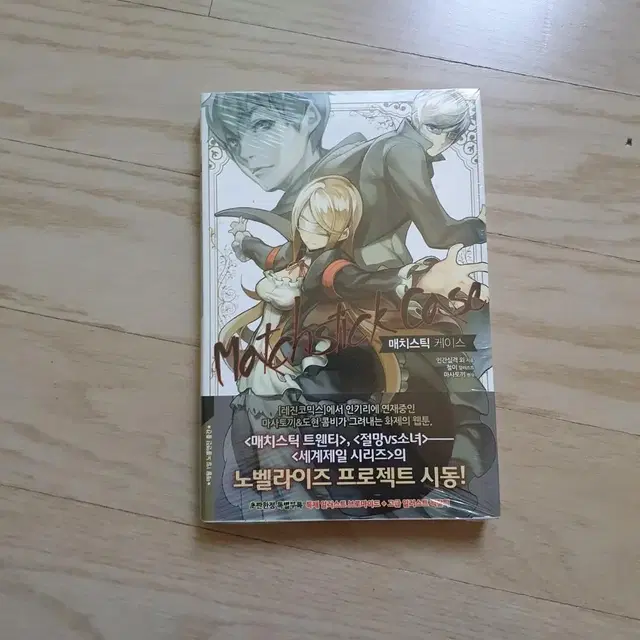 라노벨 단편 모음(미개봉) 권 당 3000원