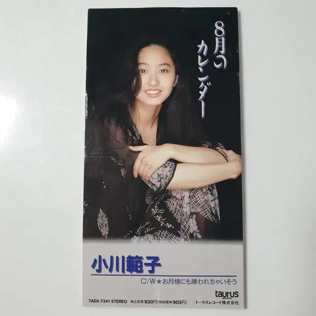 오가와노리코 cd jpop ogawa noriko