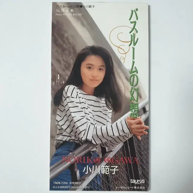 오가와노리코 cd jpop ogawa noriko