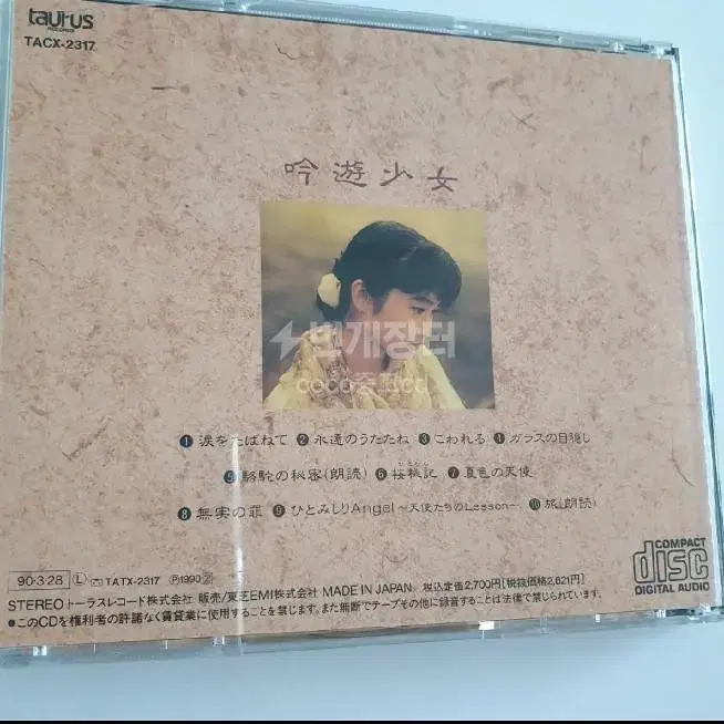 오가와노리코 베스트cd jpop ogawa noriko