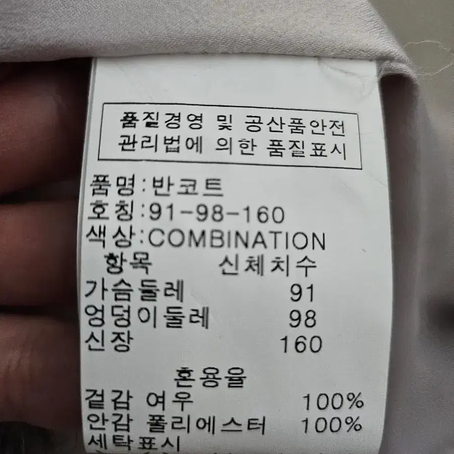 엘페/진도 폭스 코트