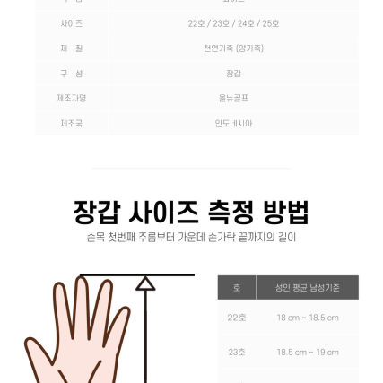 남성 올양피 프리미엄 올뉴골프장갑 왼손장갑 라운딩용품 10장 묶음