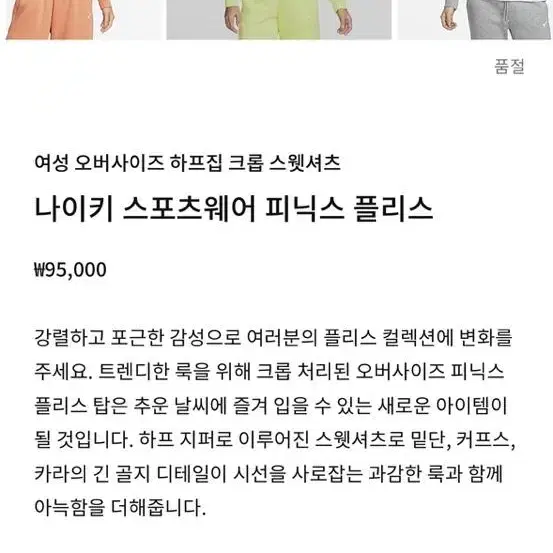 새제품) 나이키 피닉스 하프집 크롭 스웻셔츠