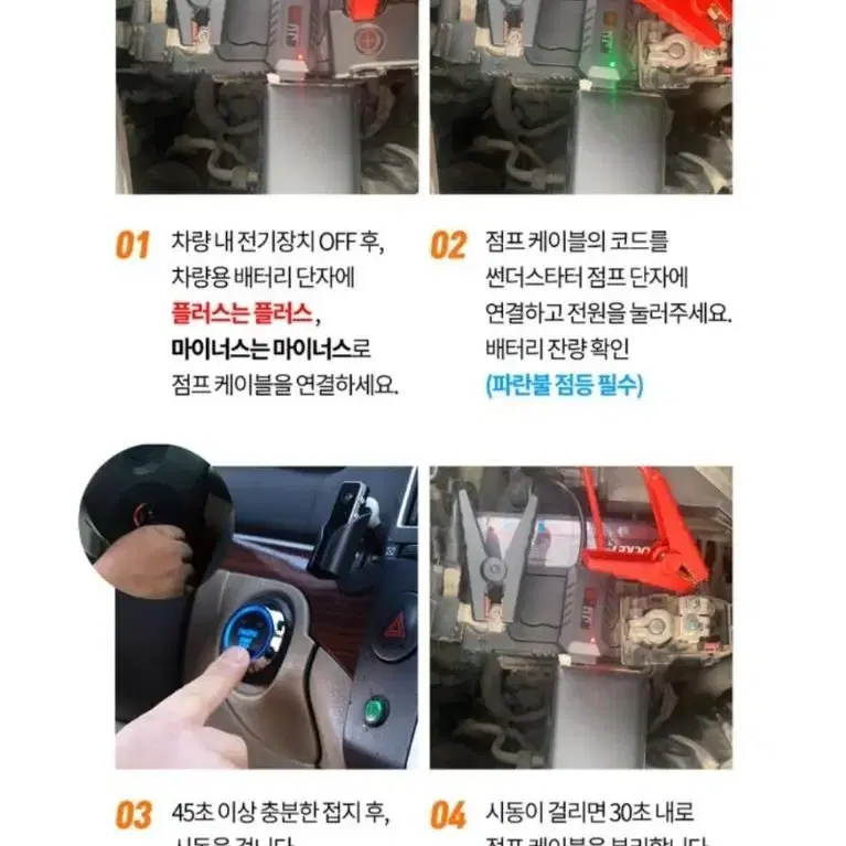 870000CC 국내산 썬더파워 대용량점프스타터 새제품