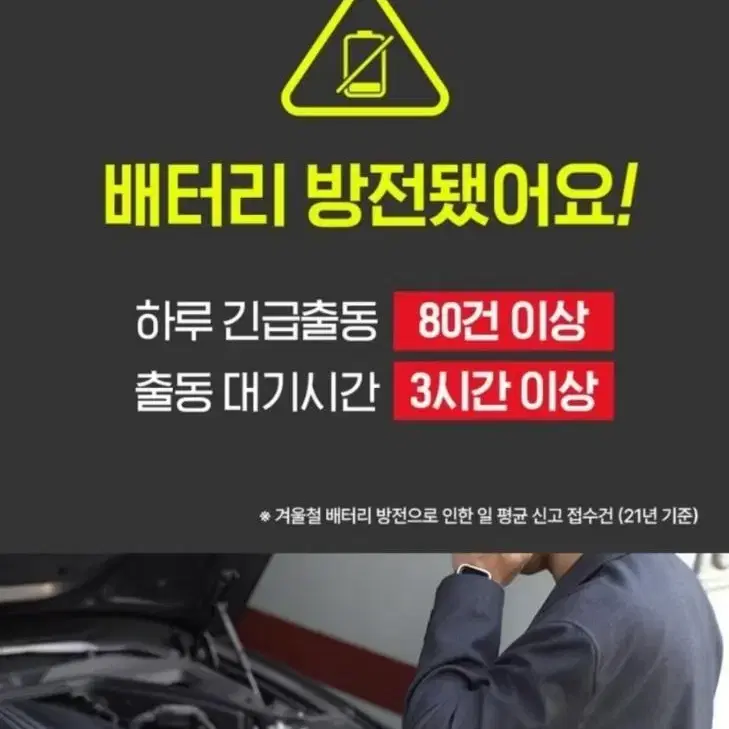 870000CC 국내산 썬더파워 대용량점프스타터 새제품