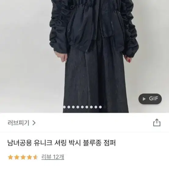 셔링 바람막이 점퍼 판매합니다.