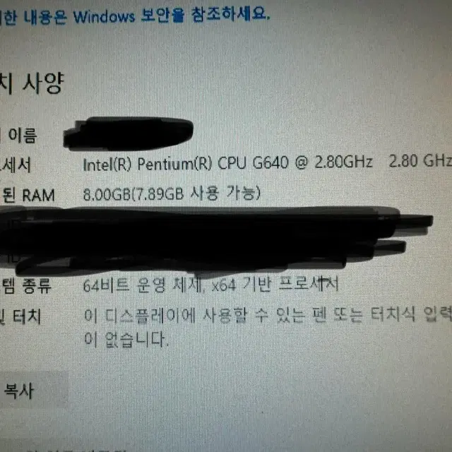 삼성전자 PC+모니터(22인치) 팝니다