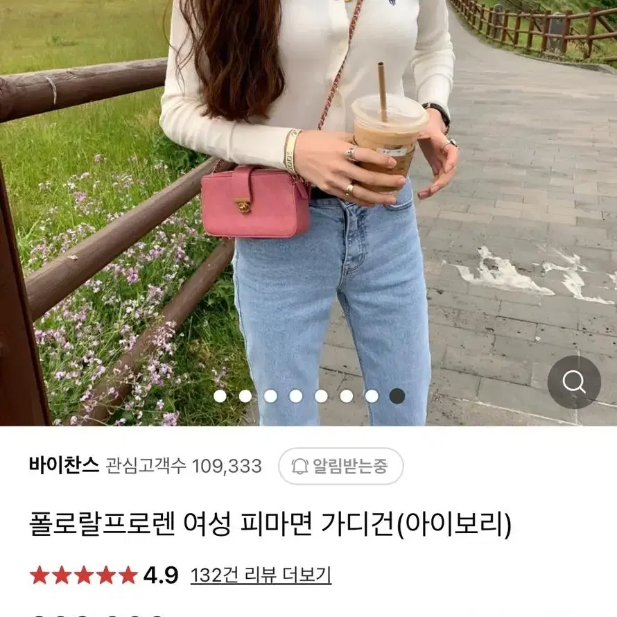 폴로 피마코튼 가디건 아이보리