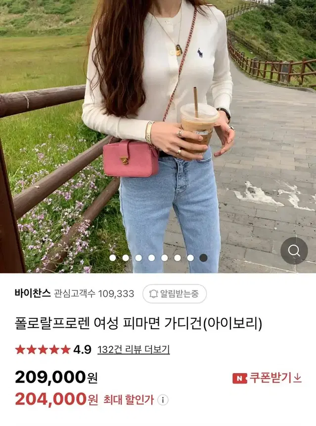 폴로 피마코튼 가디건 아이보리