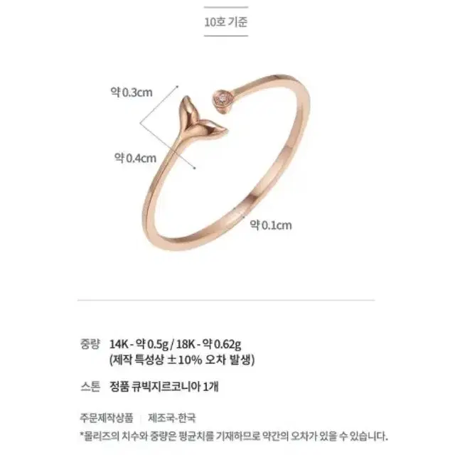 몰리즈14k 반지