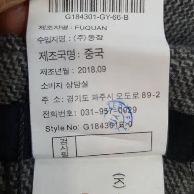 조르쥬래쉬 울 스커트 새상품