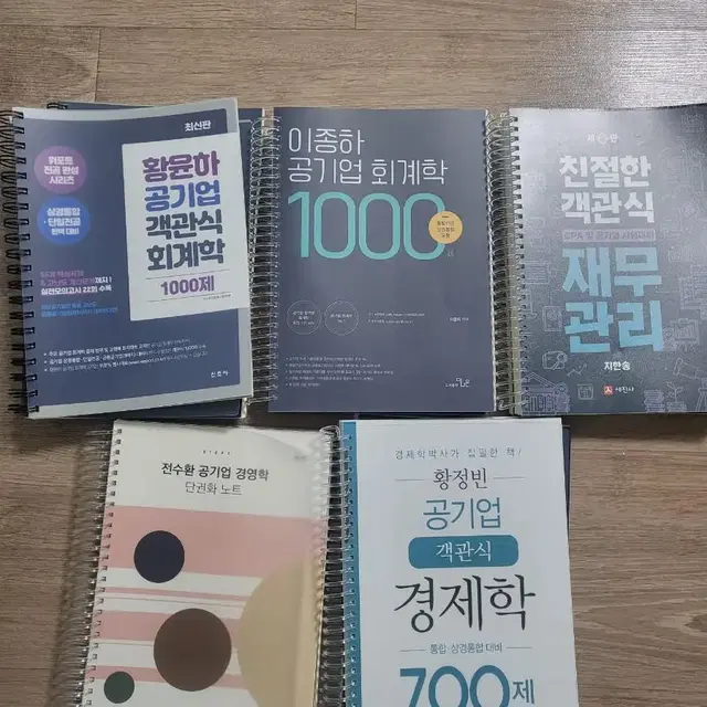 공기업 경영학 경제학 손도 안된 새책 판매합니다!!!