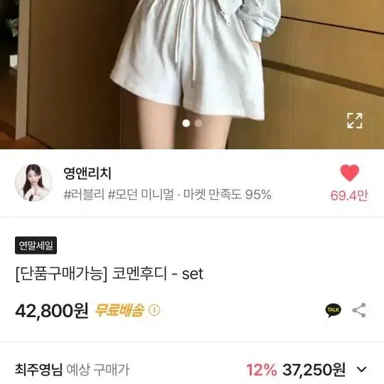 에이블리 영앤리치 후드집업