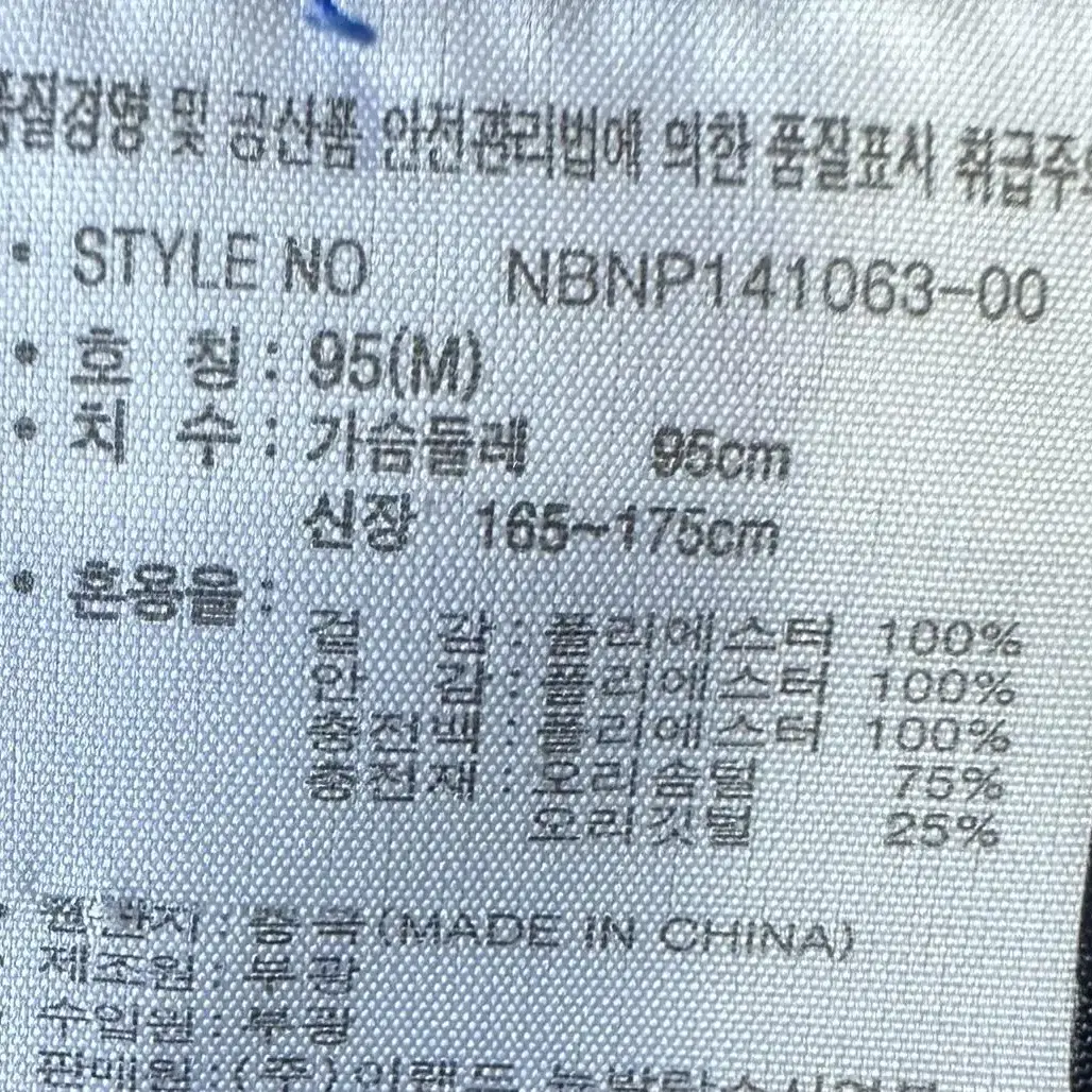 95)뉴발란스 덕다운자켓 오리털패딩점퍼