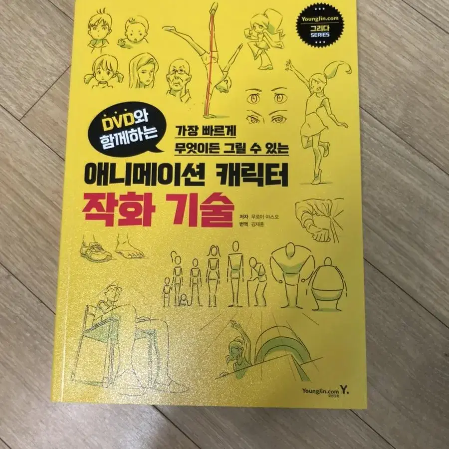 애니메이션 캐릭터 작화 기술