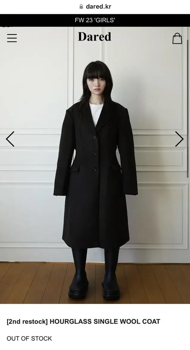 dared 데어드 HOURGLASS SINGLE WOOL COAT 울코트