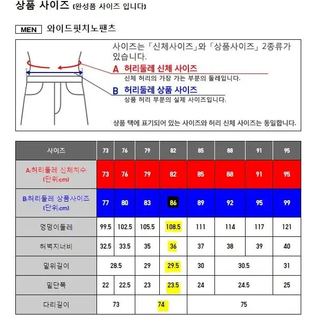 (새상품) 유니클로 JW앤더슨 와이드핏치노팬츠 82