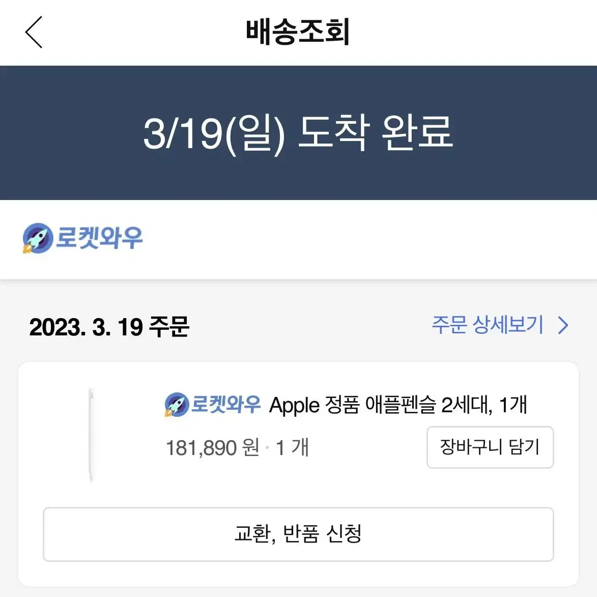 아이패드 프로 m2 12.9 128g wifi, 키보드폴리오, 애플팬슬