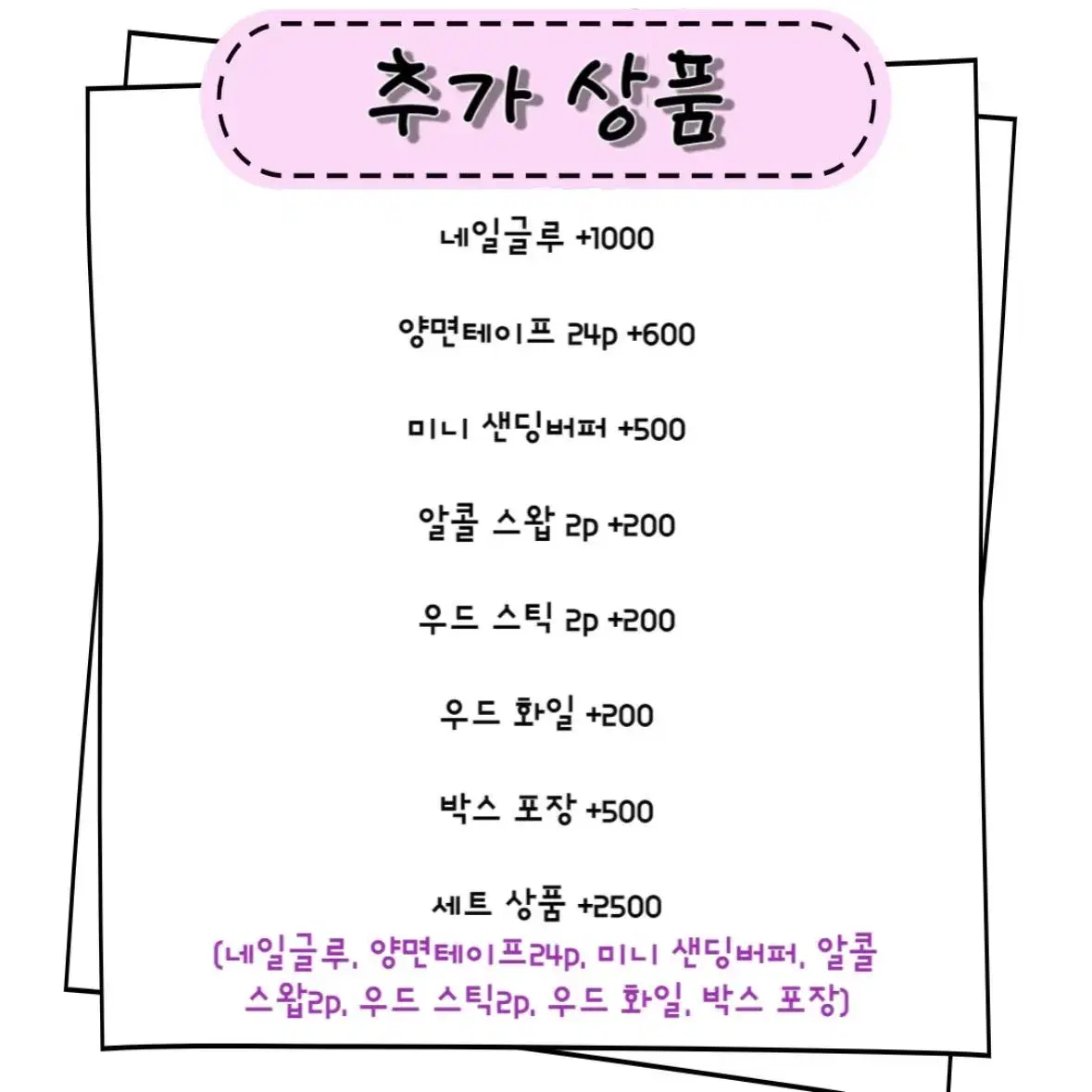 빅 하트스톤 원컬러 수제네일팁