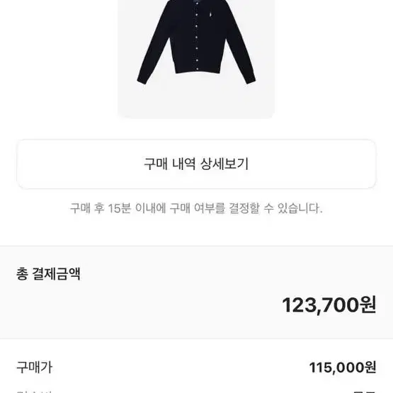 폴로 니트 가디건 s사이즈