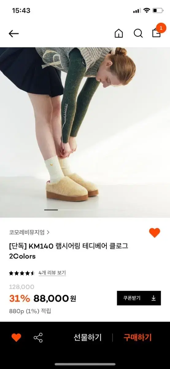 (새제품) 코모레비 뮤지엄 램시어링 테디베어 클로그 245