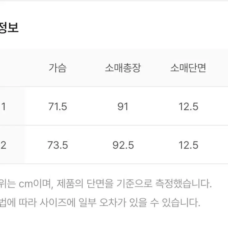 택포) 1사이즈 언더마이카 아마와와 시라 롱슬리브