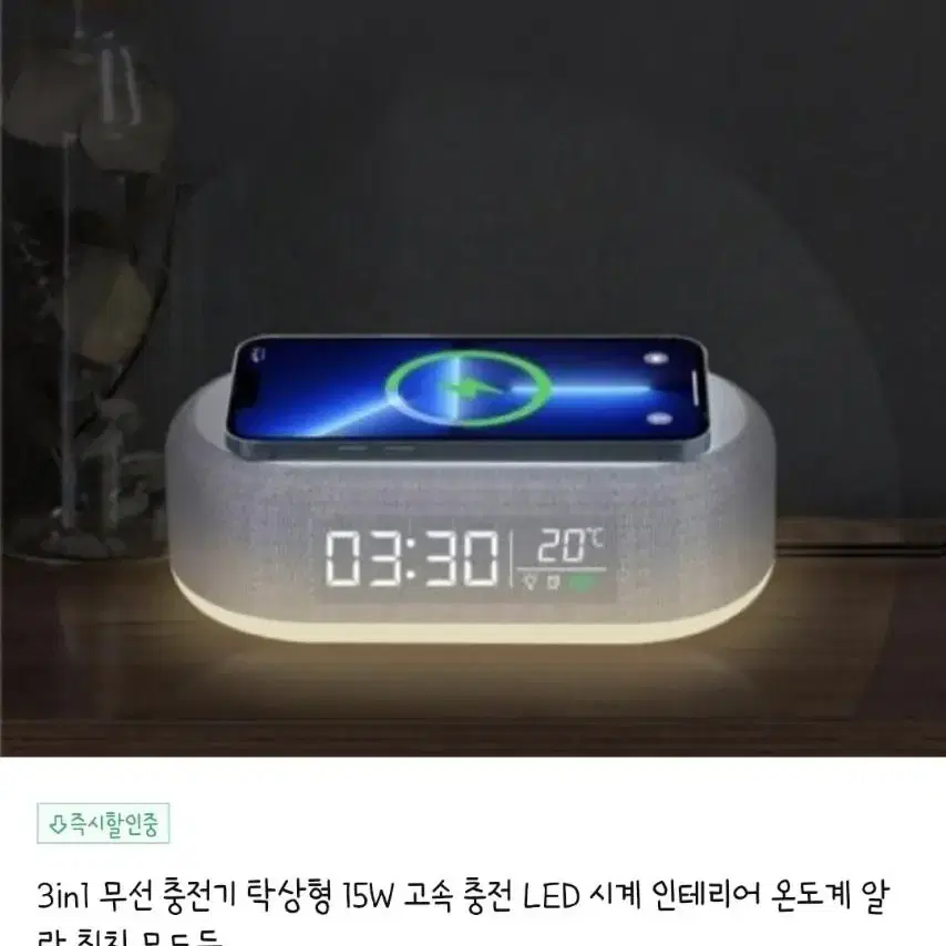 DASSG 3in1 무선충전 무드등 LED시계