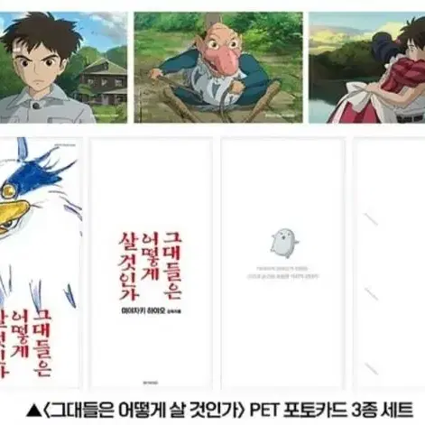 [교환 ]지브리 그대들은 어떻게 살것인가 포토카드 메가박스 ->cgv