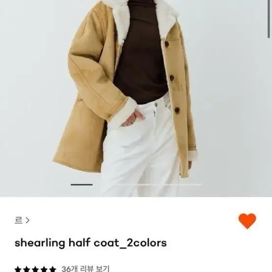 르 le  시어링 하프코트 shearling half coat