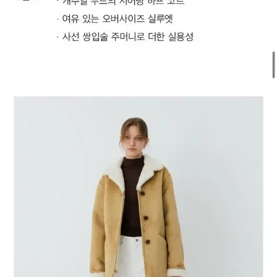 르 le  시어링 하프코트 shearling half coat