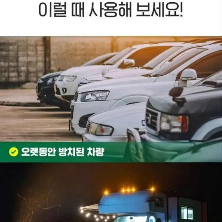 6900CC 렉스 대용량점프스타터 새제품