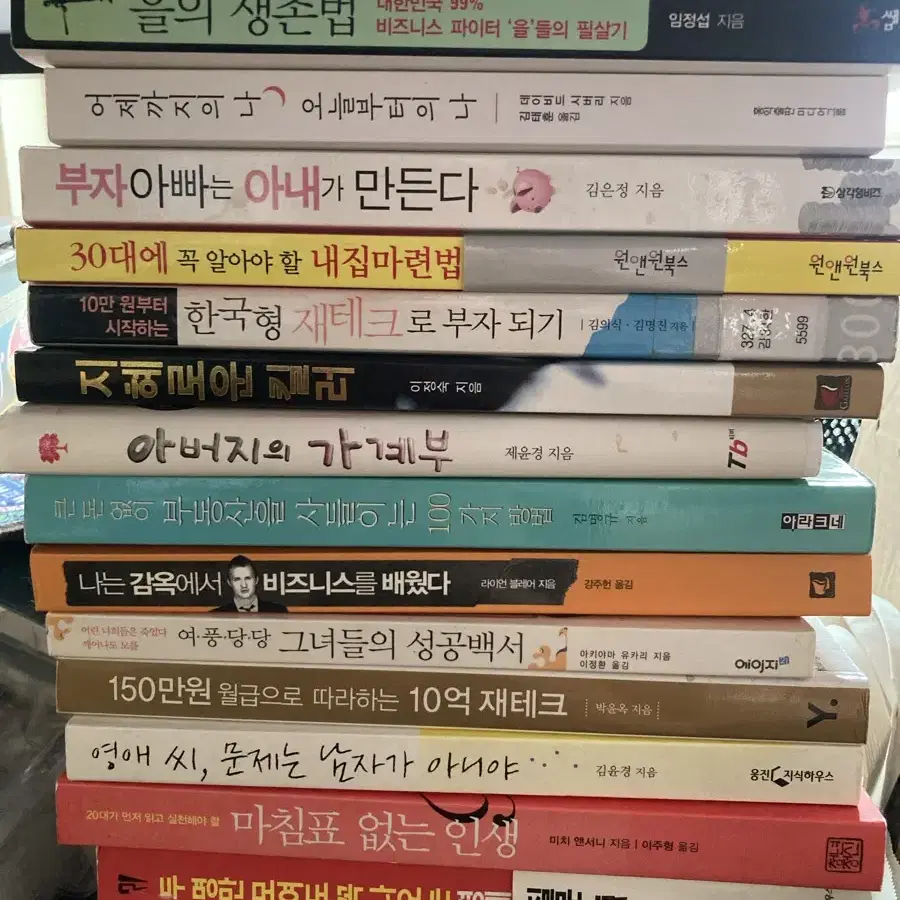 책14권 판매합니다