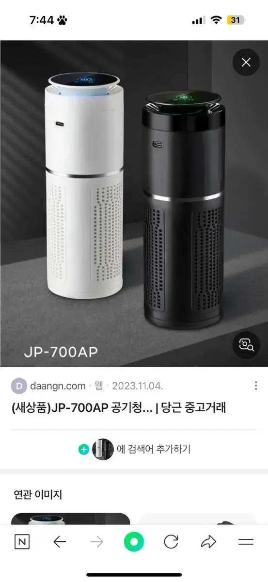 (반택포) 차량용 공기청정기 JP-700AP 블랙