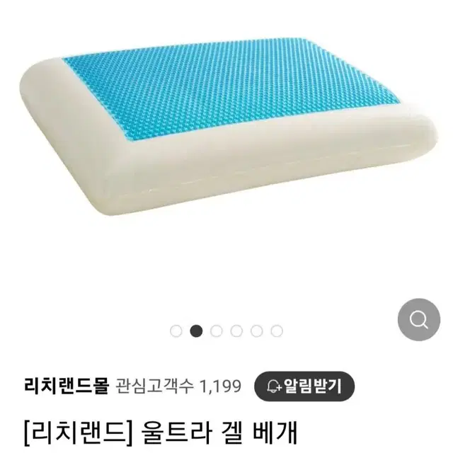 리치랜드울트라겔베개