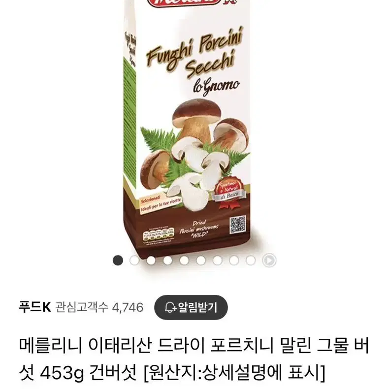 건조 포르치니버섯 453g