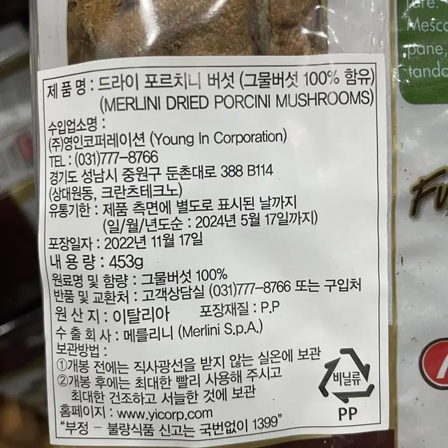 건조 포르치니버섯 453g