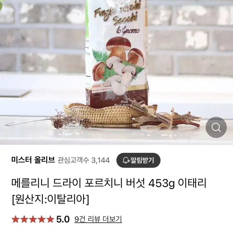 건조 포르치니버섯 453g