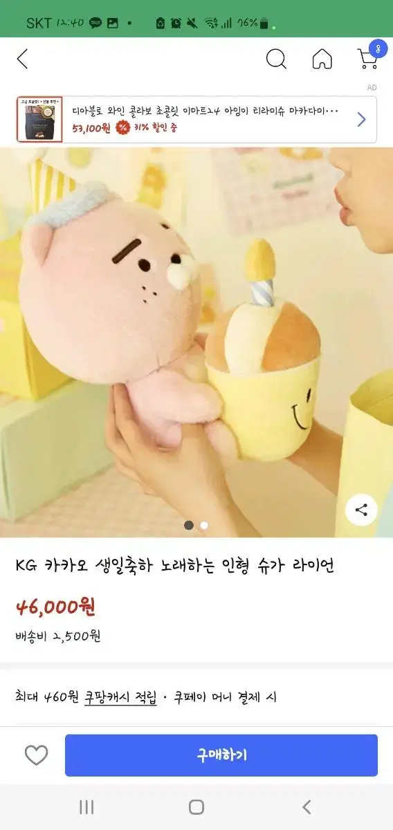 리틀라이언 노래인형