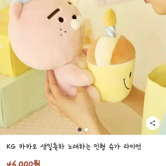 리틀라이언 노래인형