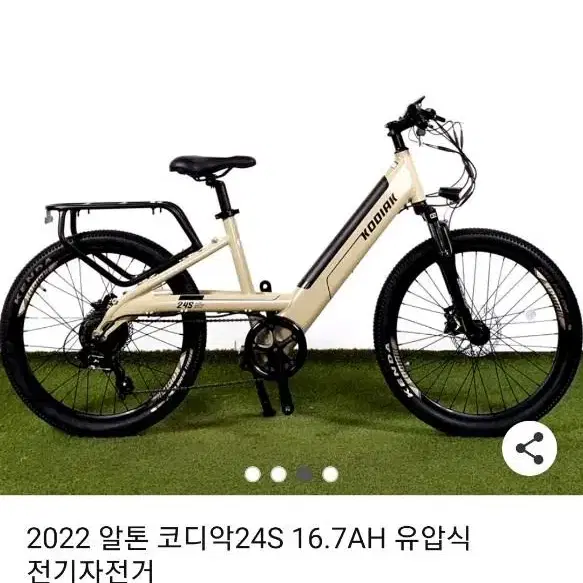 알톤 코디악24S 신품